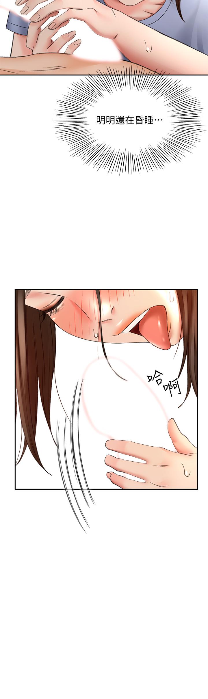 第21話-吹出來就會好？ - 第36.jpg页