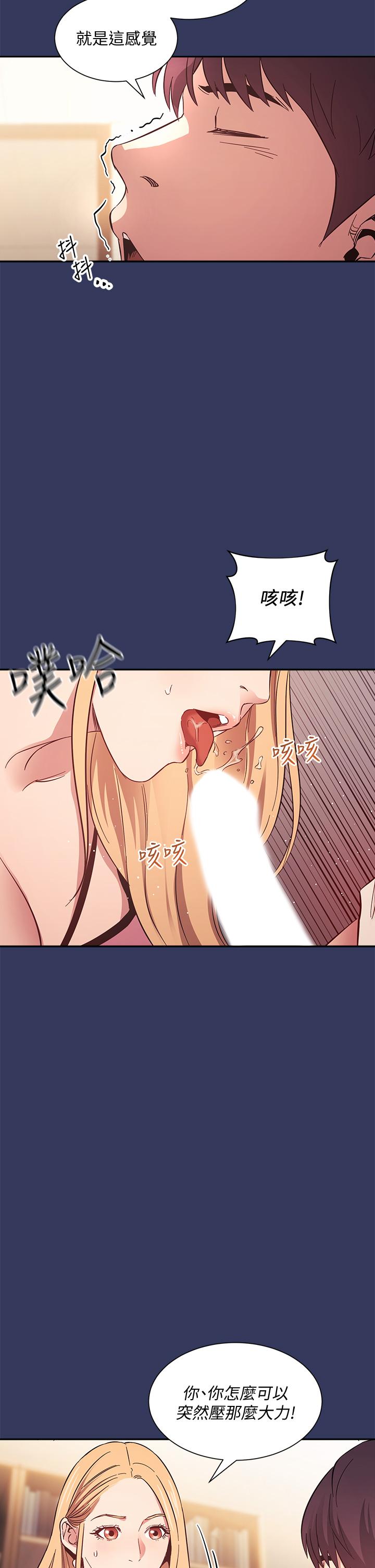 第48話-主任辦公室裡的刺激肉搏戰 - 第24.jpg页