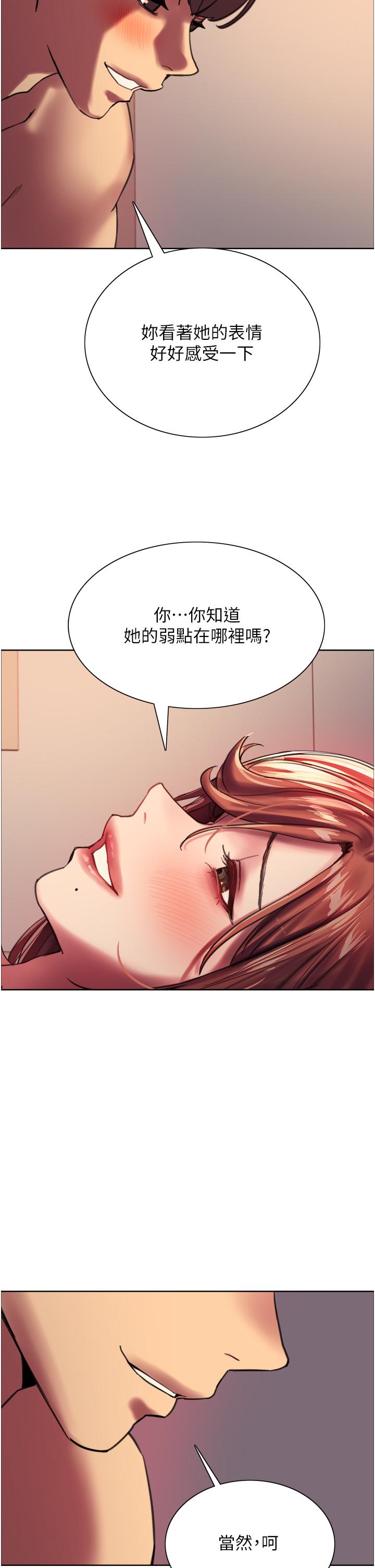 第22話-為什麼我會覺得舒服 - 第47.jpg页