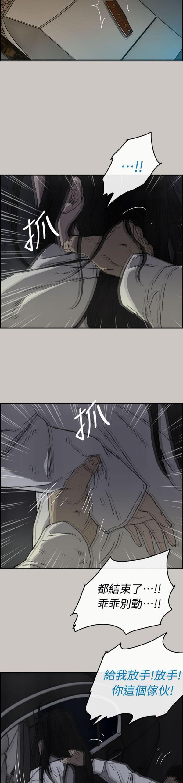第 38 话 - 第16.jpg页