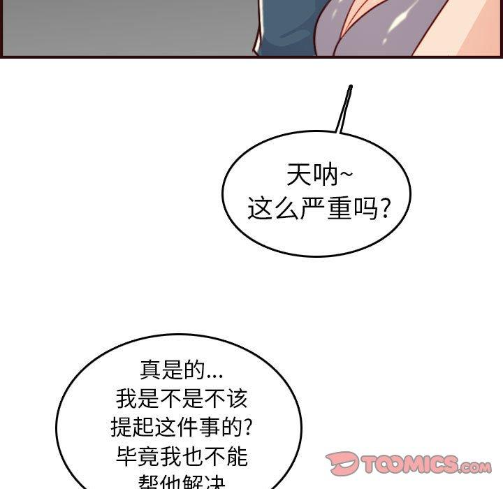 第 52 话 - 第57.jpg页