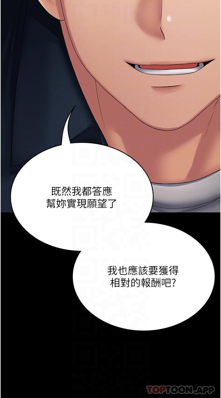 第14话-组长，把衣服脱掉 - 第12.jpg页