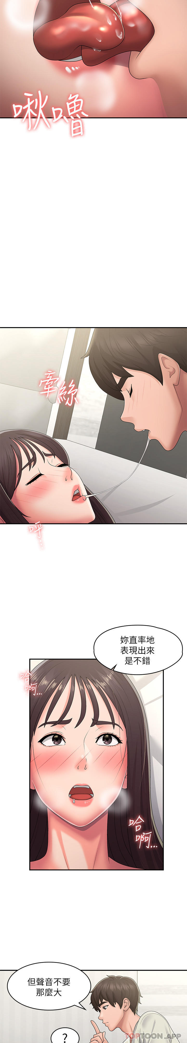 第47话-爽到爆的特殊体位 - 第8.jpg页