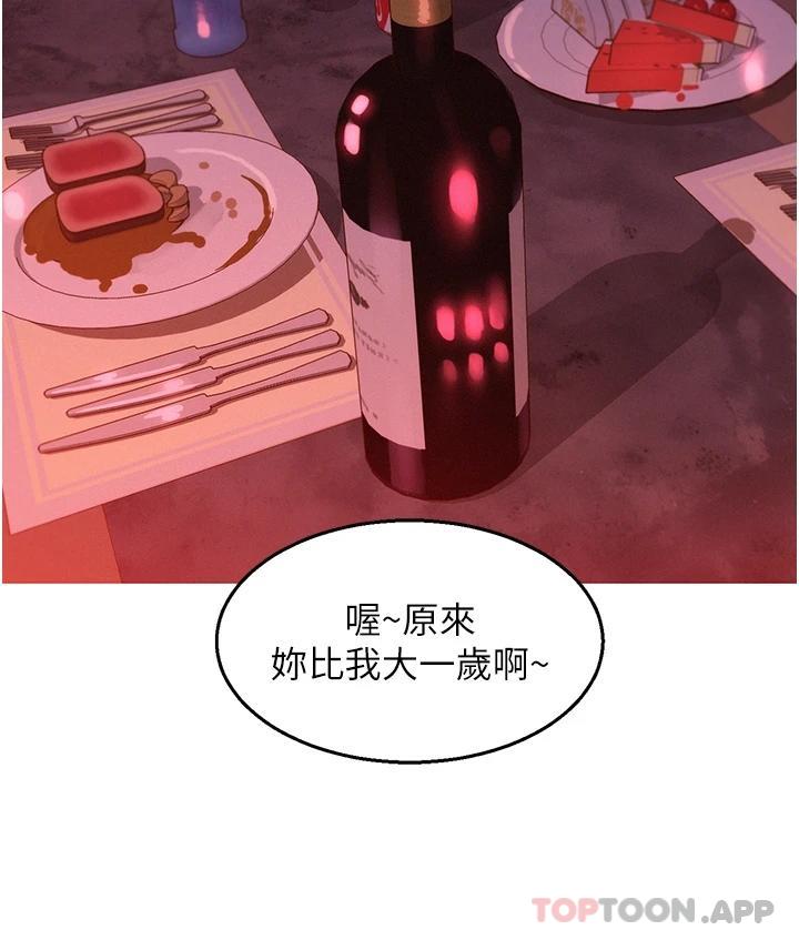 第18话-硬邦邦的老二进去了… - 第39.jpg页