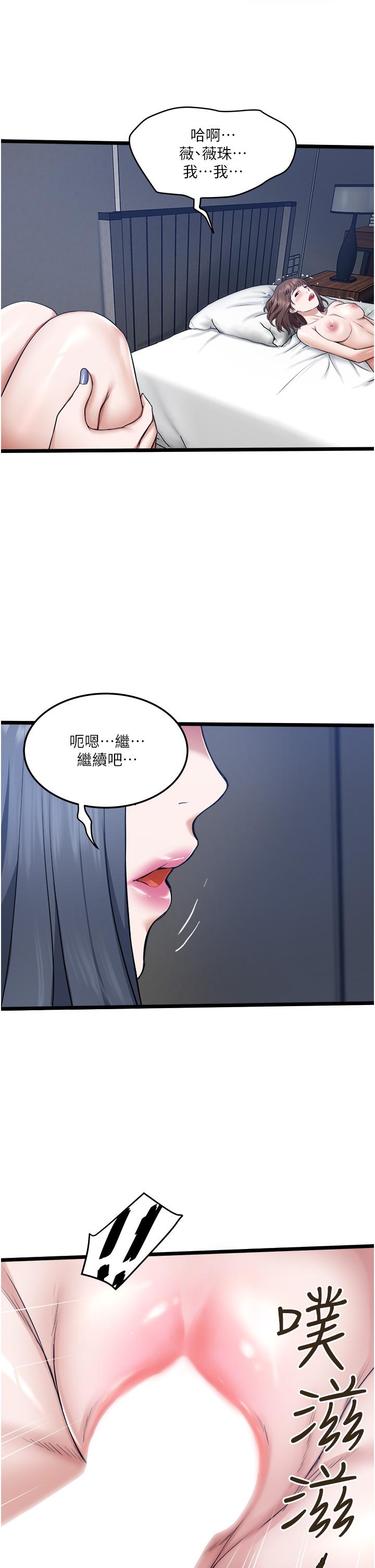 第6話-在朋友面前開鮑的處女 - 第40.jpg页