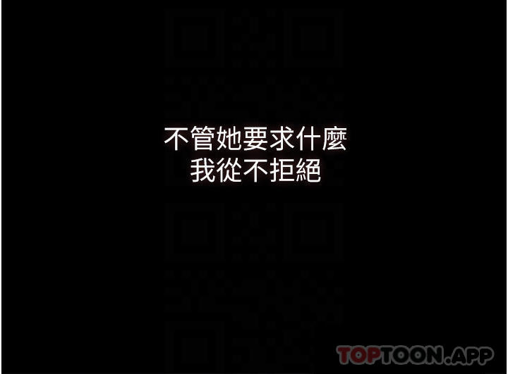 第4话-满足好奇心的深喉咙 - 第17.jpg页