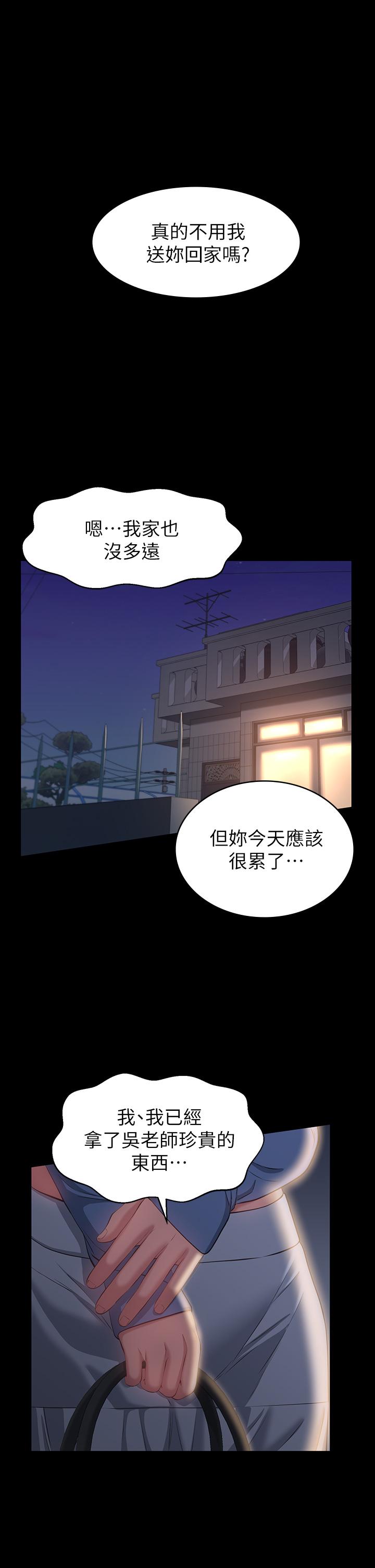 第22话-吞精后的惊人转变 - 第5.jpg页