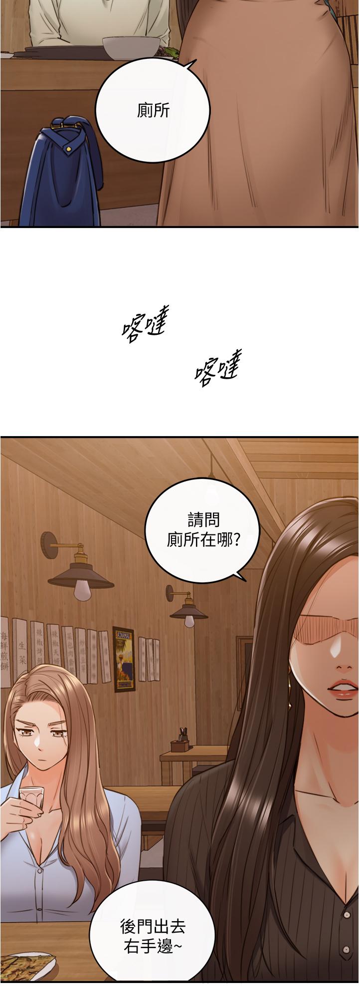 第93話-敏惠的計劃 - 第13.jpg页
