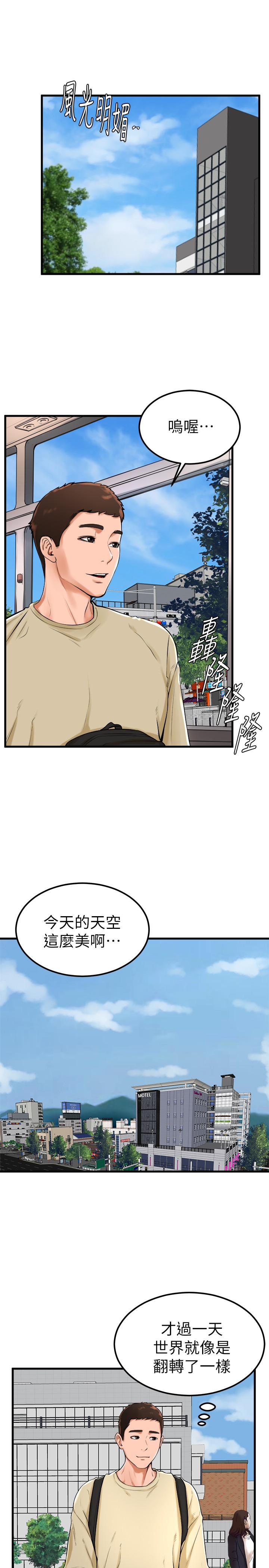 第21话-小爱的身心彻底被征服 - 第1.jpg页