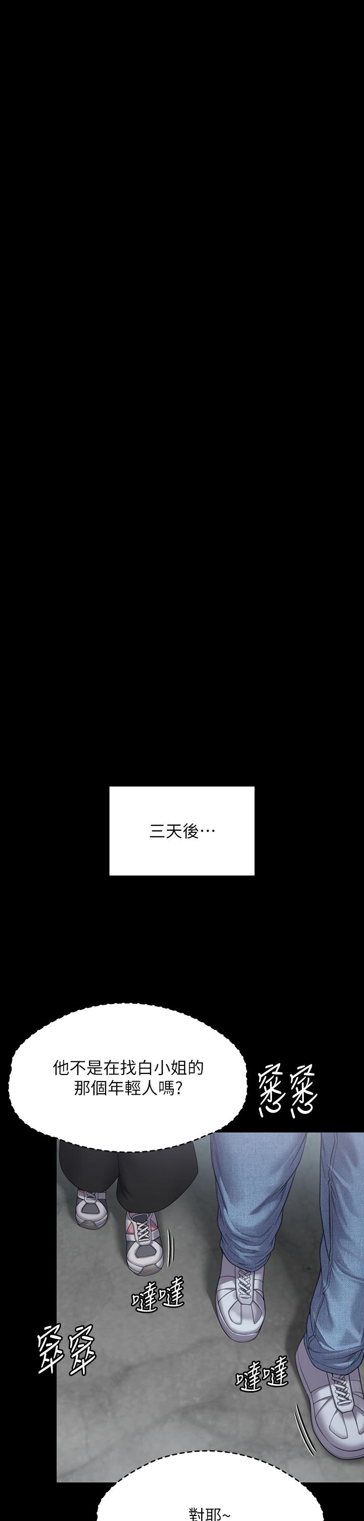 第269话-达莉紧到不行的嫩穴 - 第40.jpg页