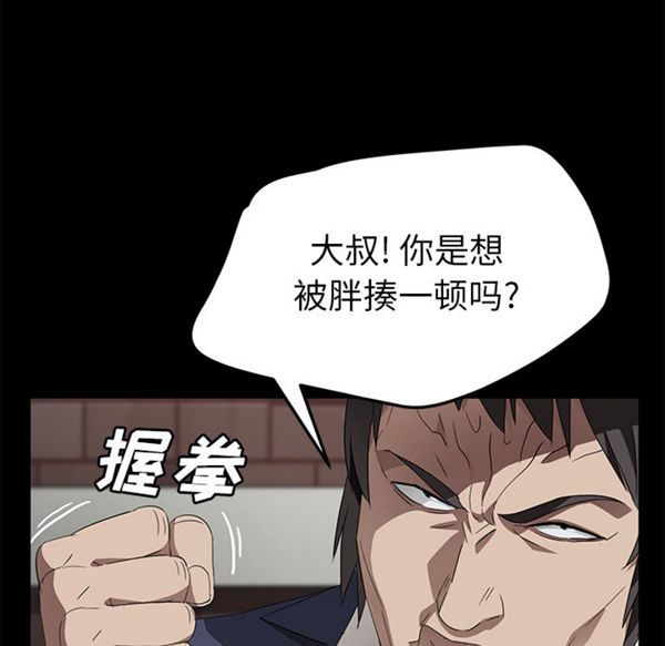 第 38 话 - 第38.jpg页