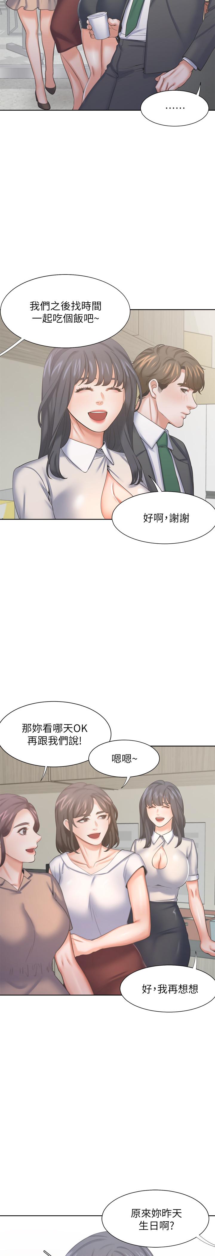 第35话-危险但有魅力的女人 - 第21.jpg页