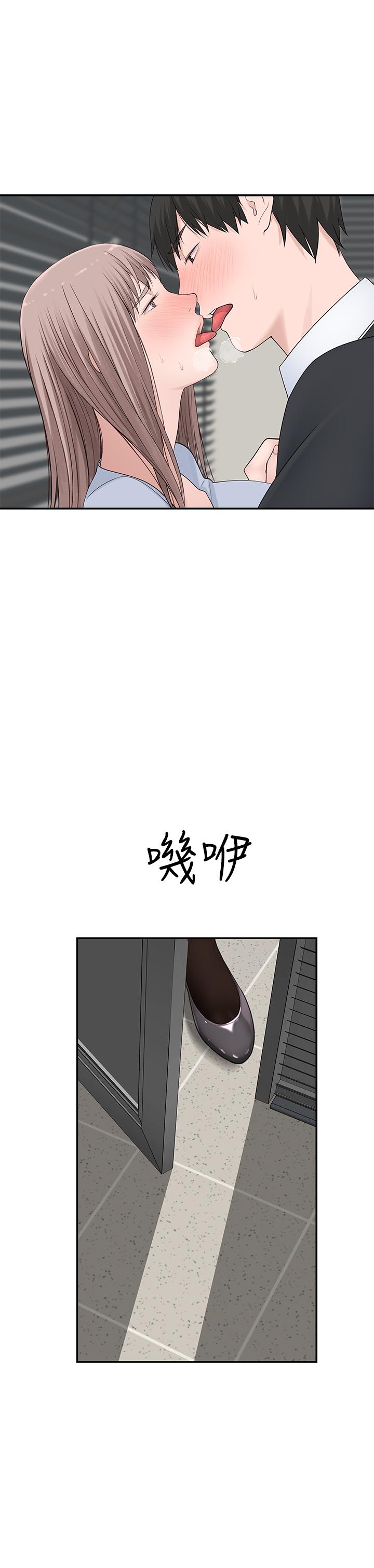 第27话-在外面也不停示爱 - 第27.jpg页