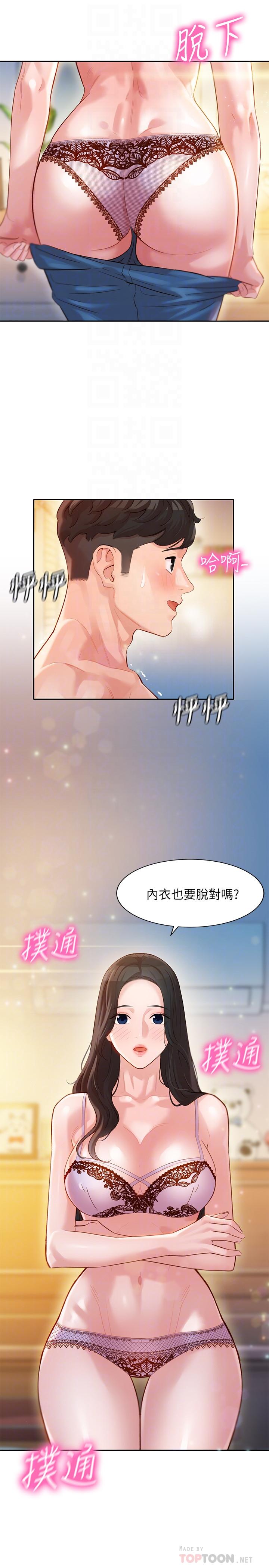 第22話-實現夢寐以求的心願 - 第8.jpg页