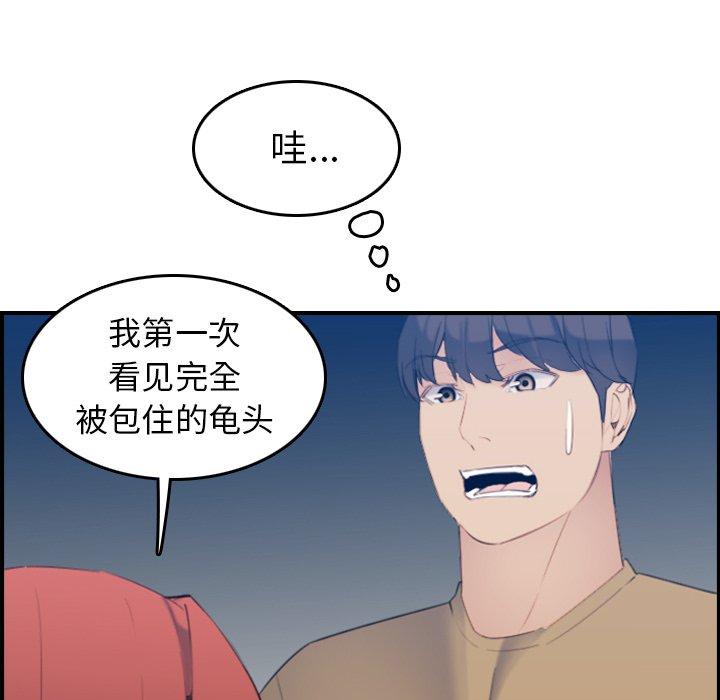 第27話 - 第92.jpg页