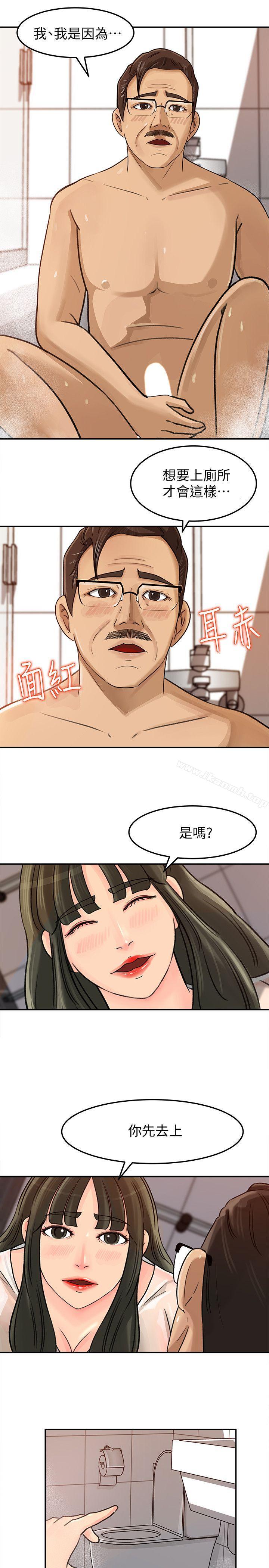 第8話-幼齒媳婦服侍我入浴 - 第16.jpg页