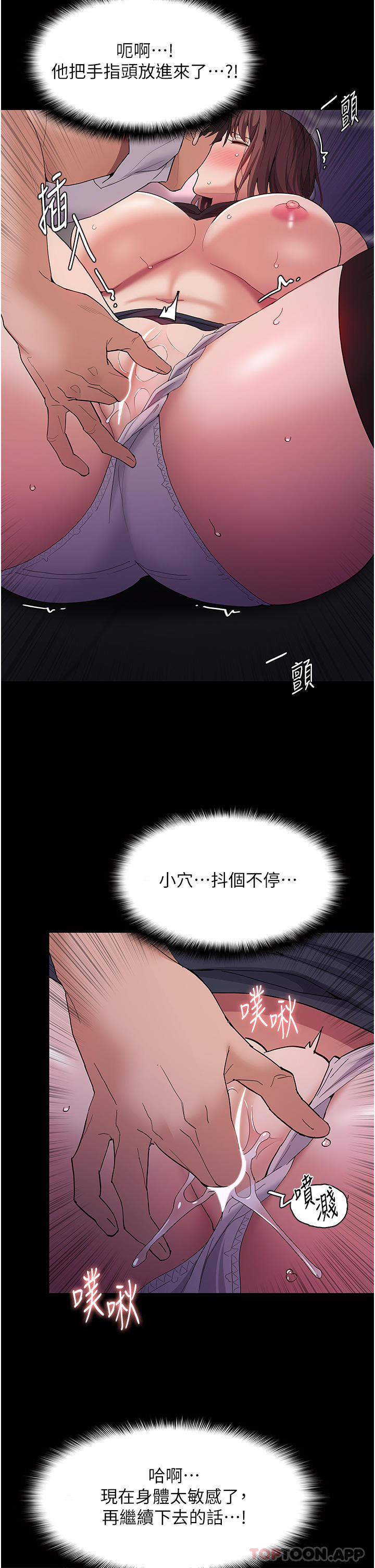 第38话-用肉棒教老师做人 - 第23.jpg页