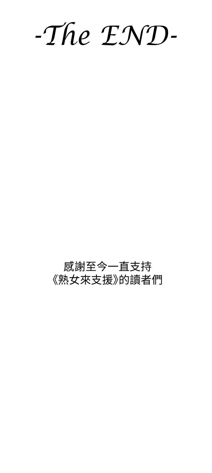 第24話-最終話-和姐姐永遠在一起 - 第47.jpg页