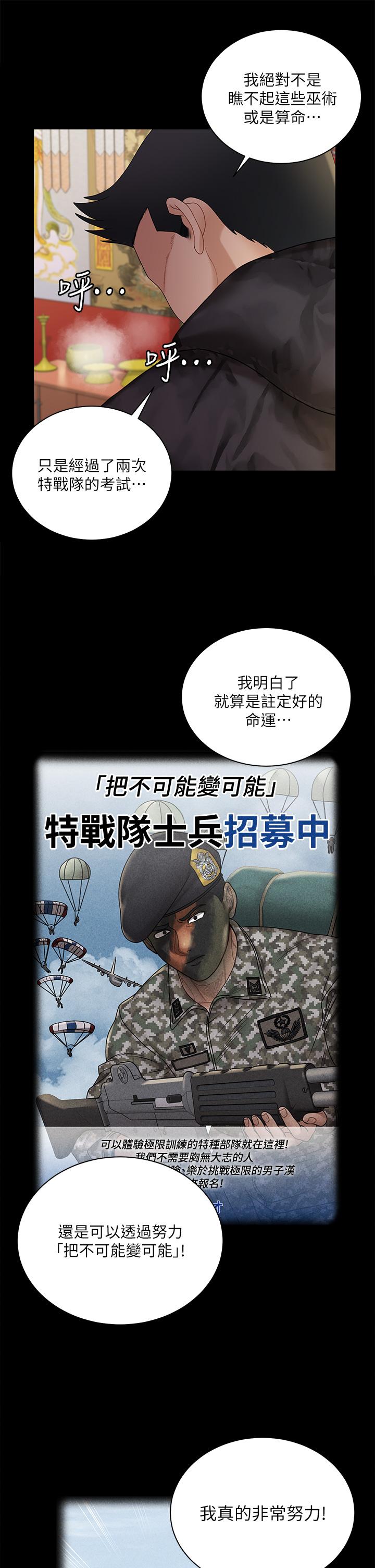 第176話最終話-5年後，粉色結局 - 第25.jpg页