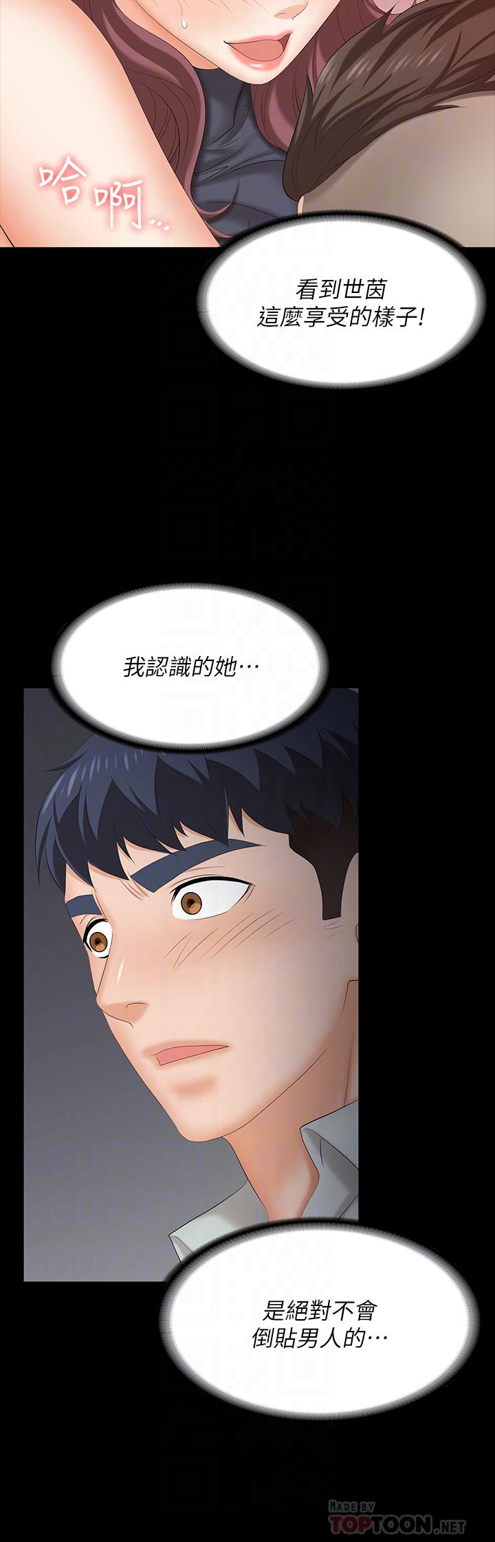 第77話-泳池激戰 - 第18.jpg页