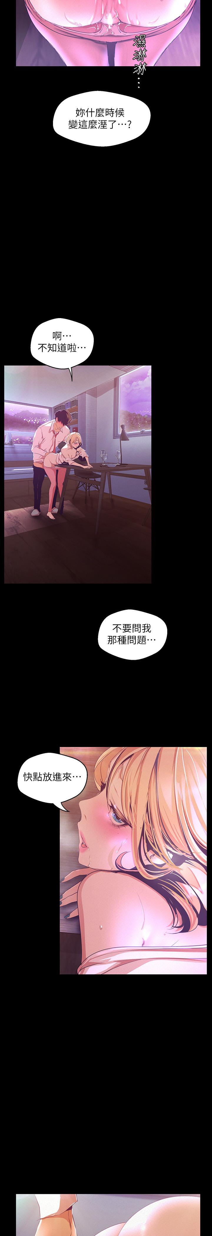 第109話-把舌頭伸進書潾的雙腿間 - 第22.jpg页