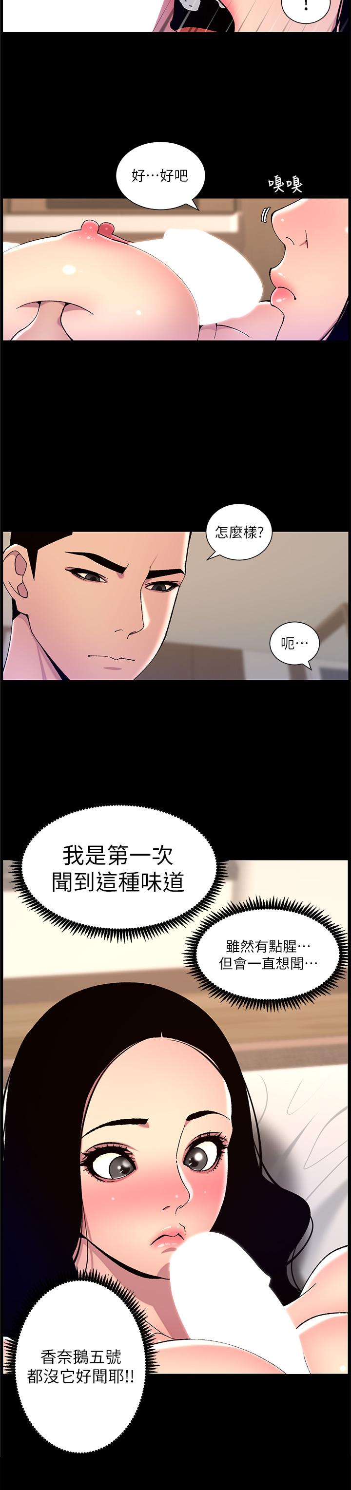第66话-真熙的Ｑ弹名器 - 第3.jpg页