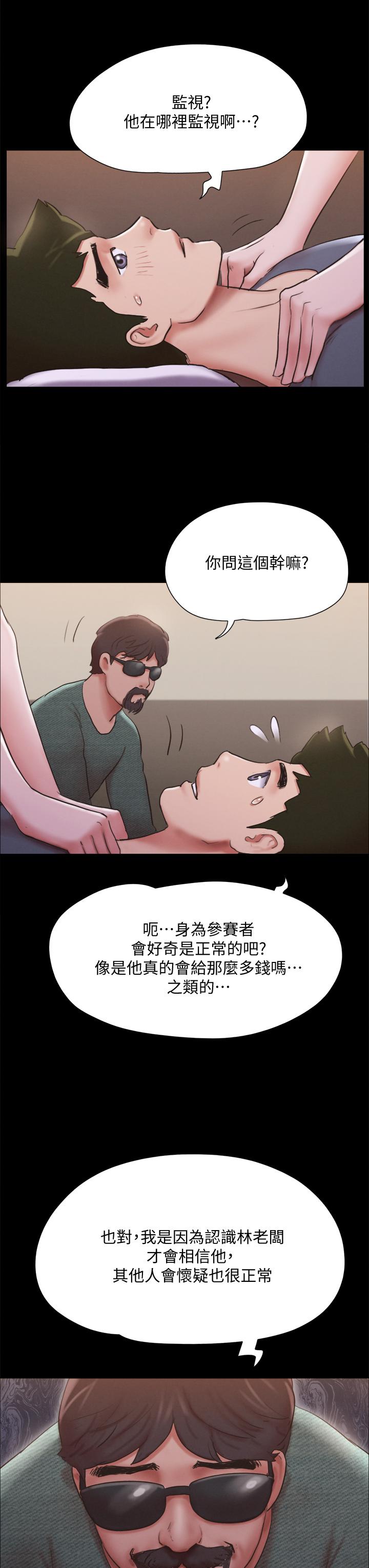 第130話-不平凡的性愛 - 第22.jpg页