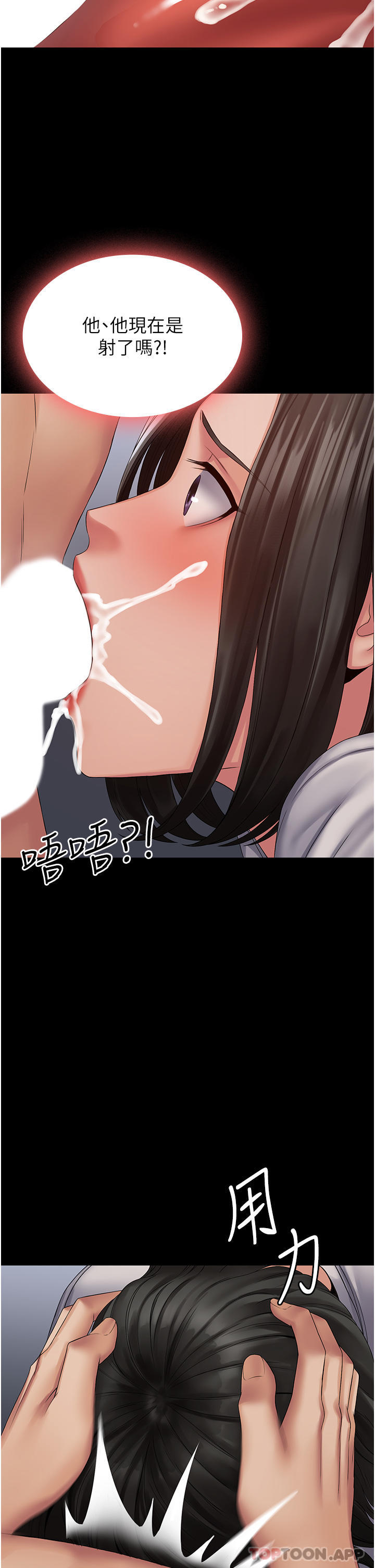 第15话-心甘情愿被你操 - 第17.jpg页