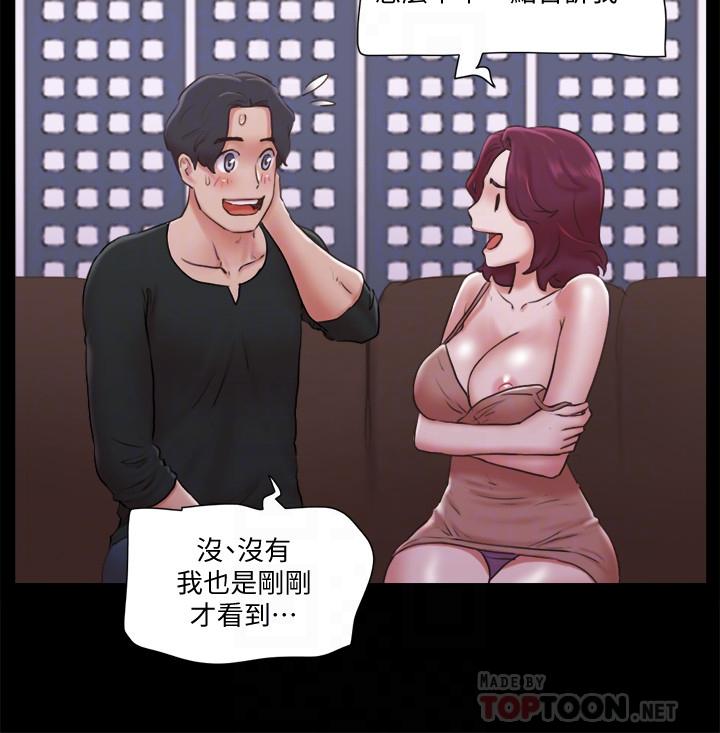 第84話-再次開始的遊戲 - 第6.jpg页