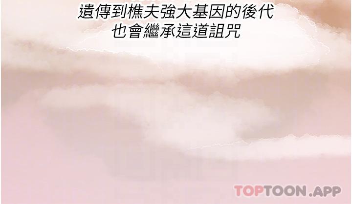 第2话-人家这里最敏感惹♥ - 第21.jpg页
