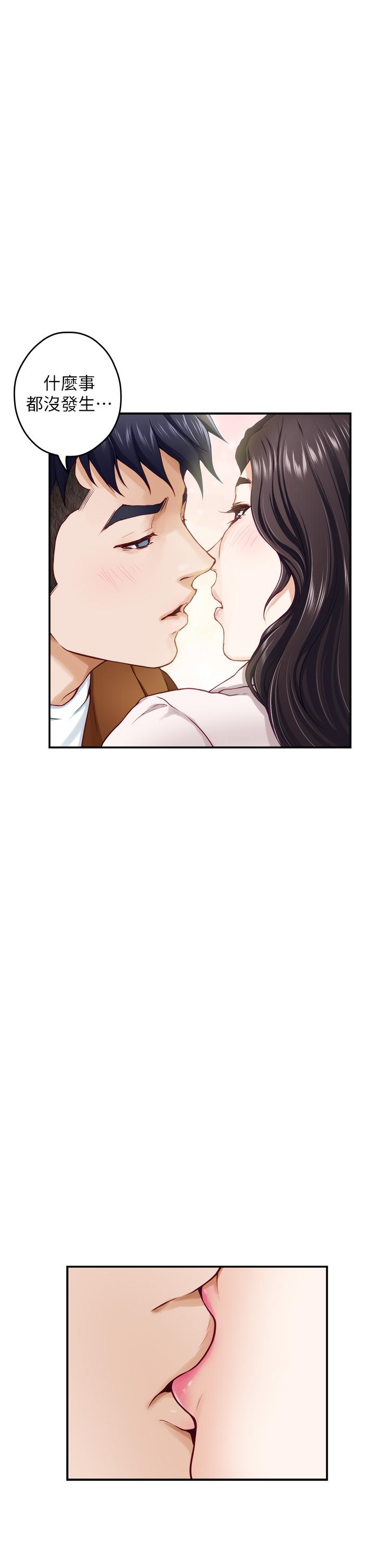 第24話-在辦公室插入 - 第28.jpg页