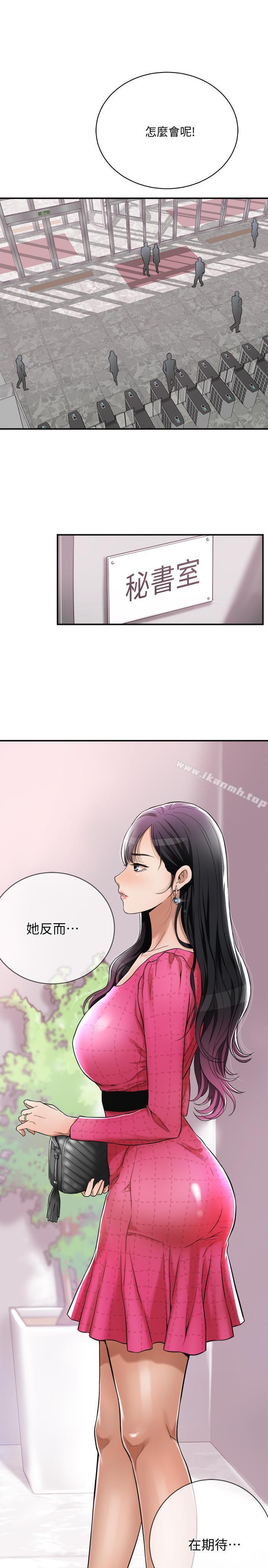 第4話-表現出意圖的泰勝 - 第13.jpg页