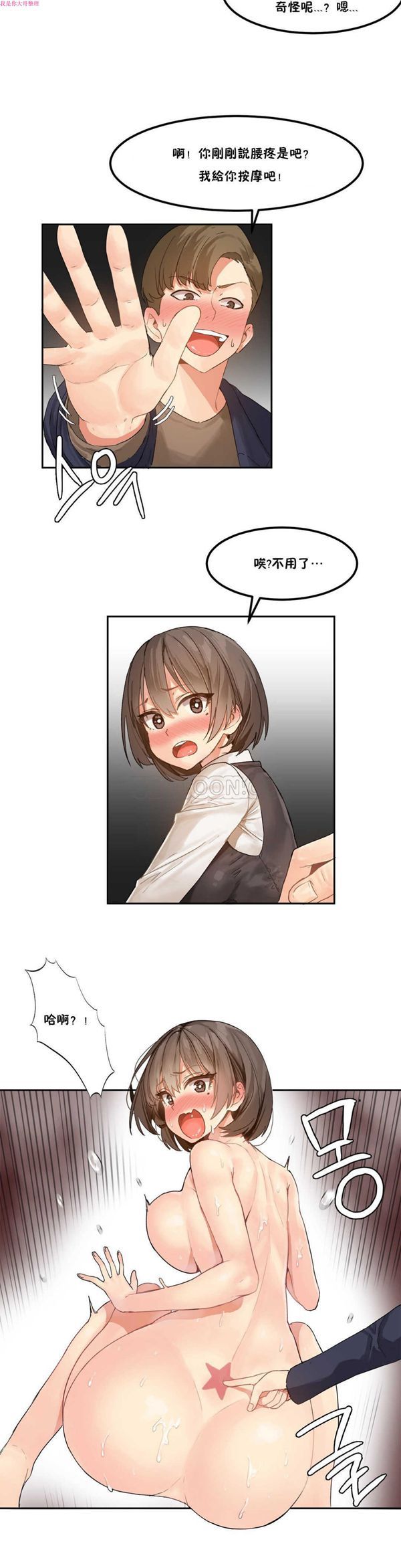 第 3 话 - 第5.jpg页