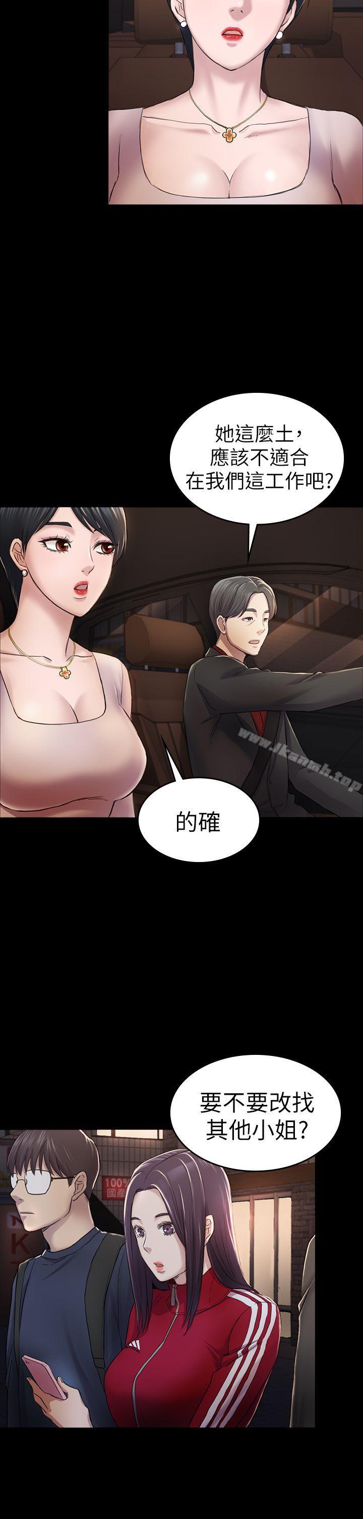 第30話 - 一年後 - 第22.jpg页