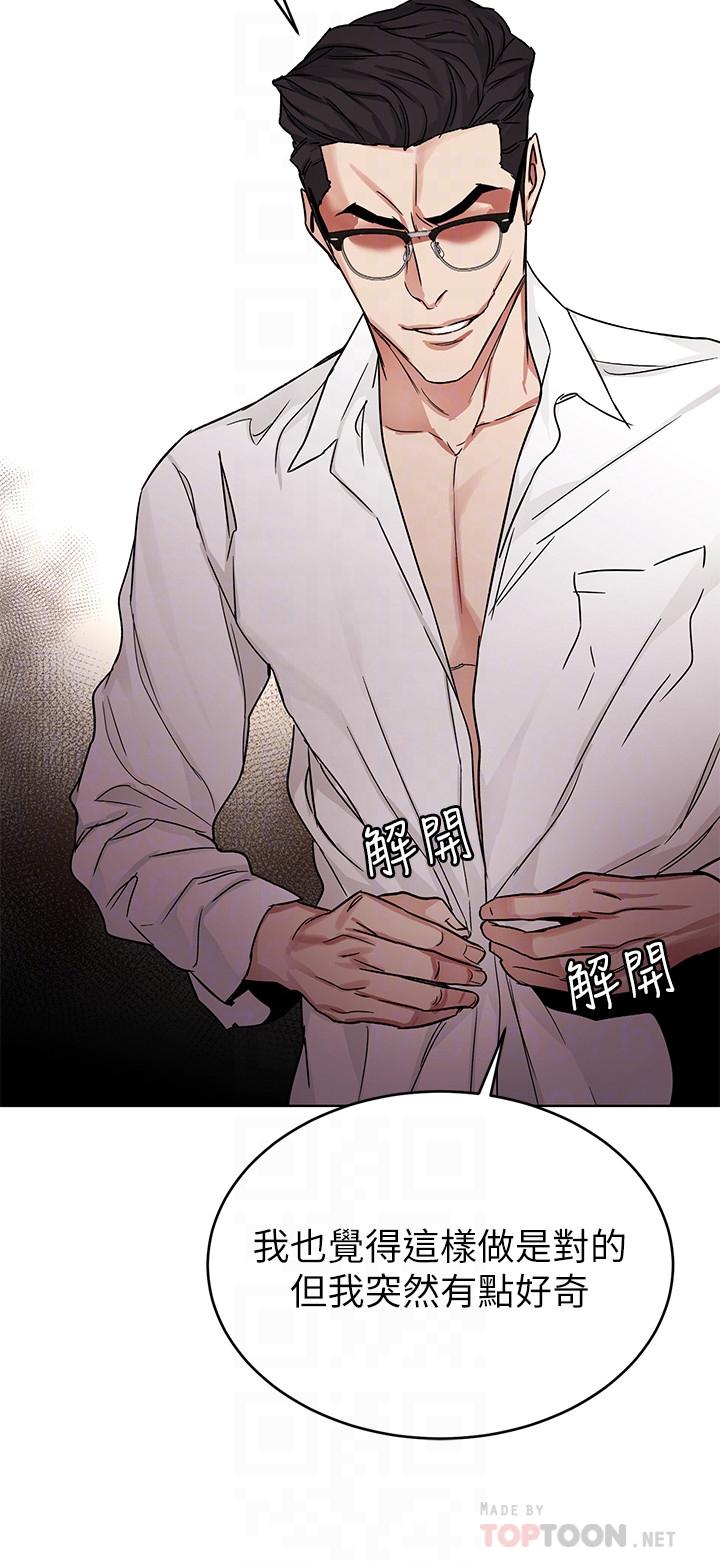 第67話-在床上誰會贏呢 - 第4.jpg页