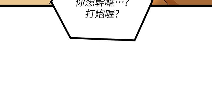 第5话-沾滿濃濃愛液的原味內褲 - 第9.jpg页