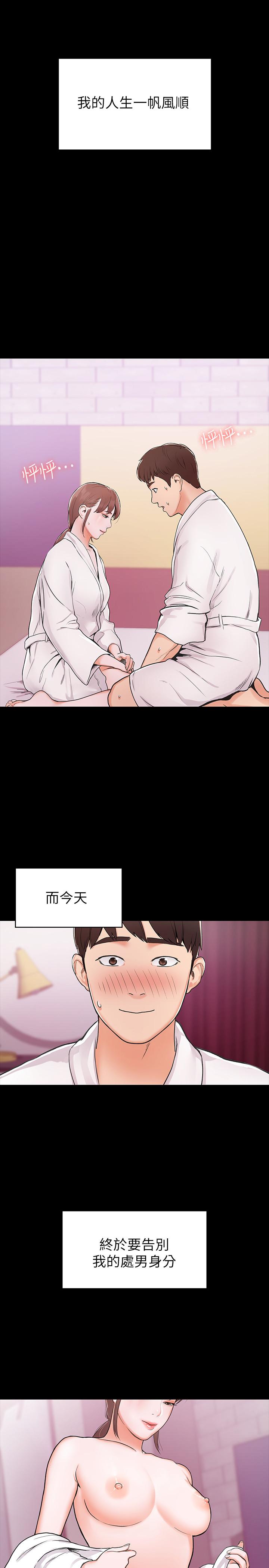 第1話-上大學的願望，擺脫處男 - 第7.jpg页