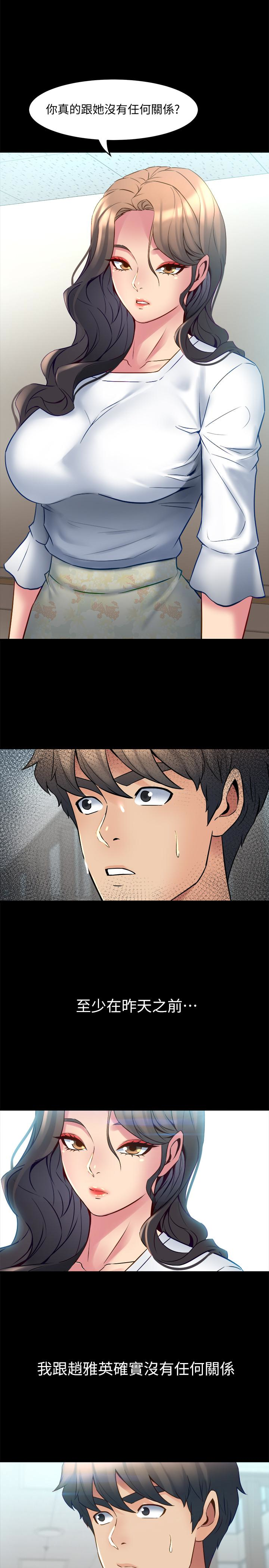 第15话-困扰着前妻的丑闻 - 第8.jpg页