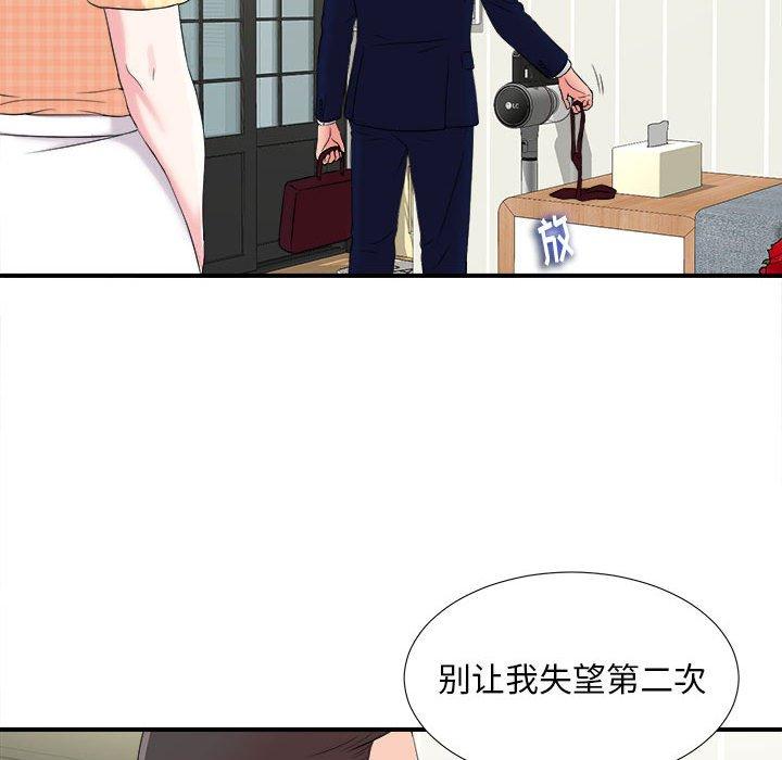 第 8 话 - 第67.jpg页