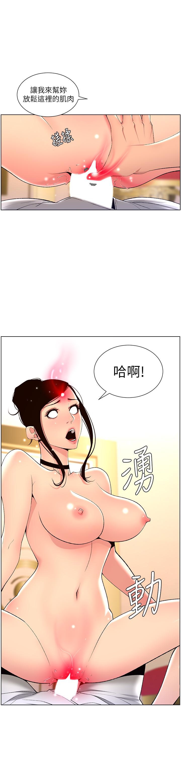 第27話-讓正妹櫃姐爽到上天堂 - 第2.jpg页