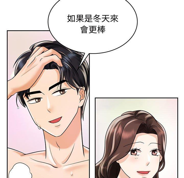 第9话 - 第47.jpg页