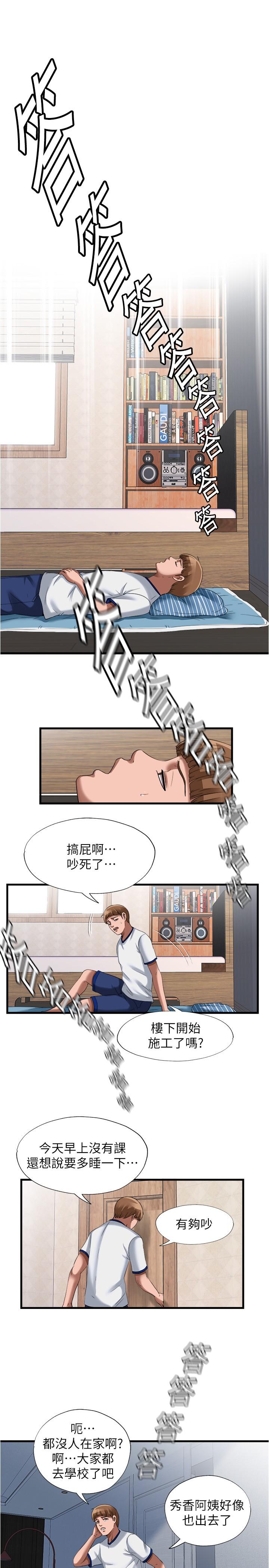 第24话-光用想的就濕了 - 第5.jpg页