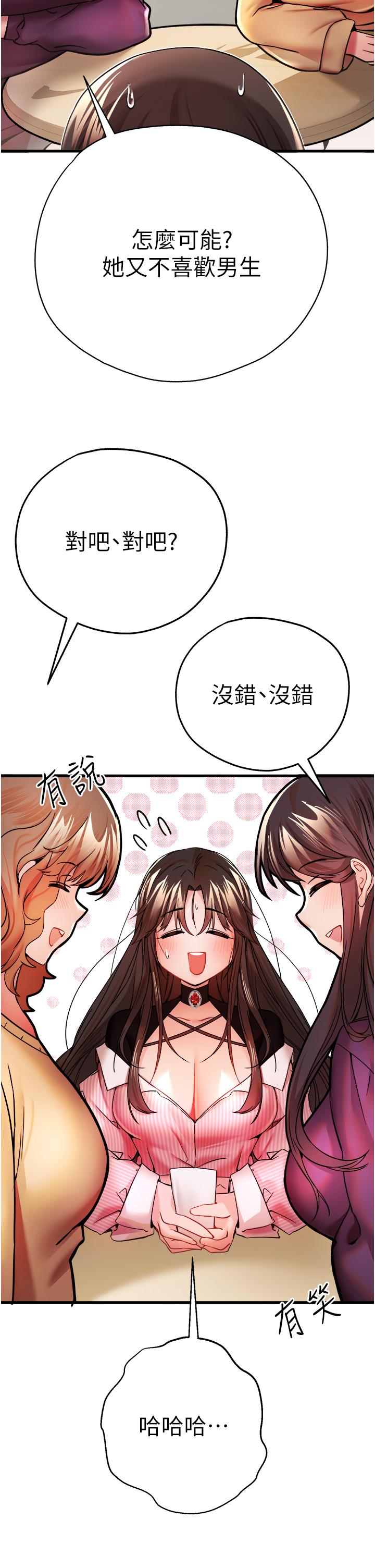 第11话-顶进深处的绝妙快感 - 第47.jpg页