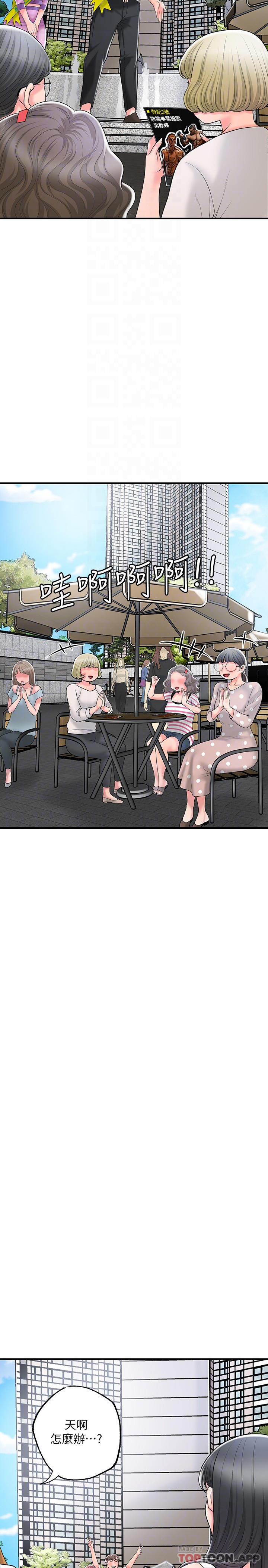 第85话-要教训才会乖乖听话 - 第28.jpg页