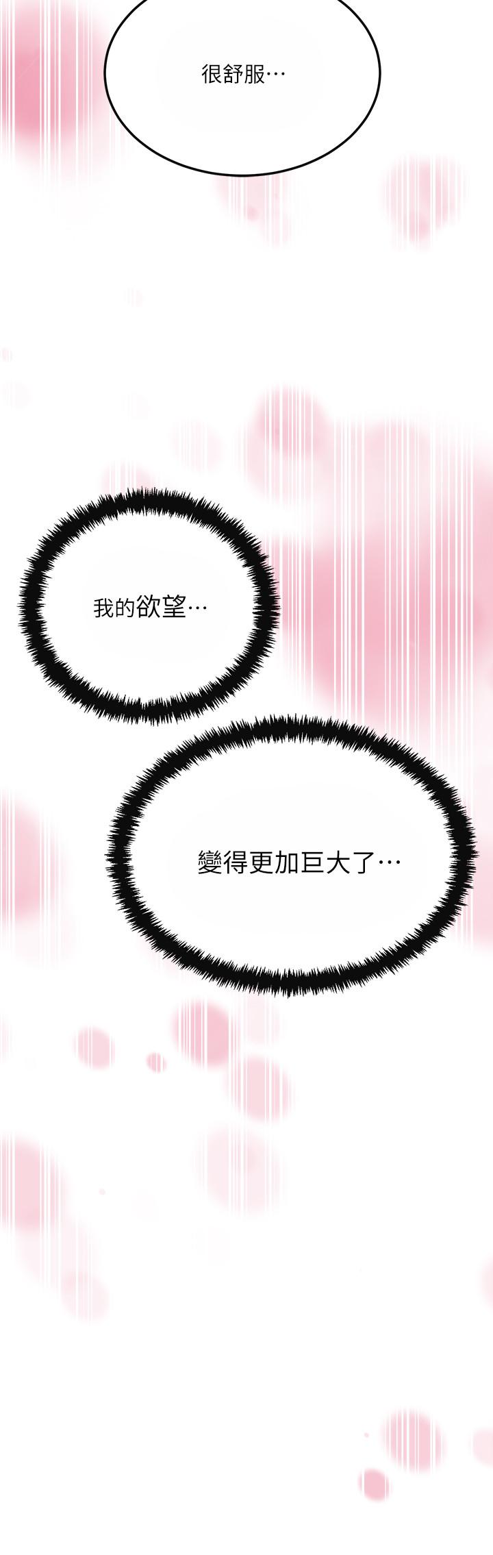 第31話-我要奪走你的一切 - 第2.jpg页