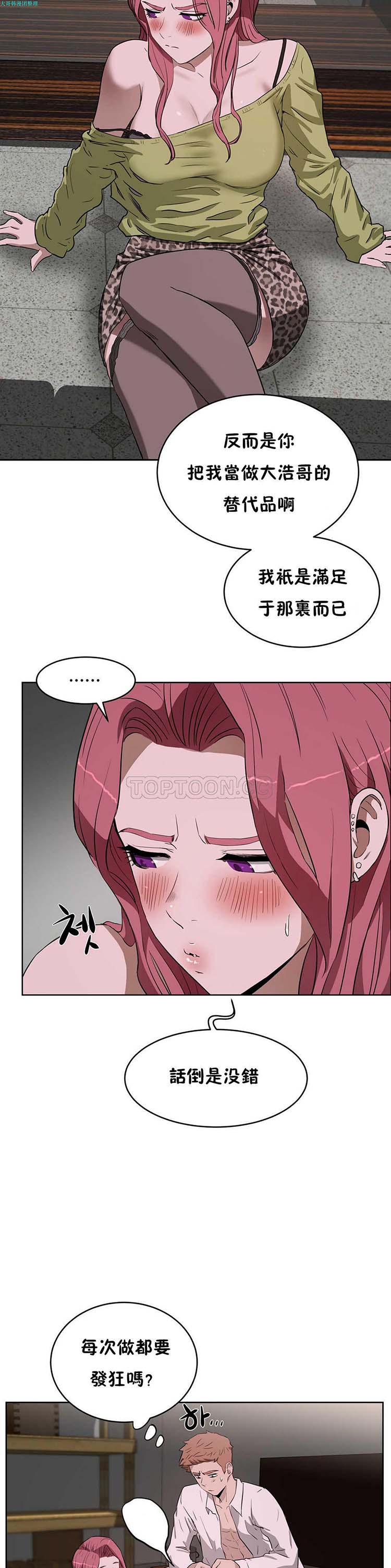 第 16 话 - 第20.jpg页
