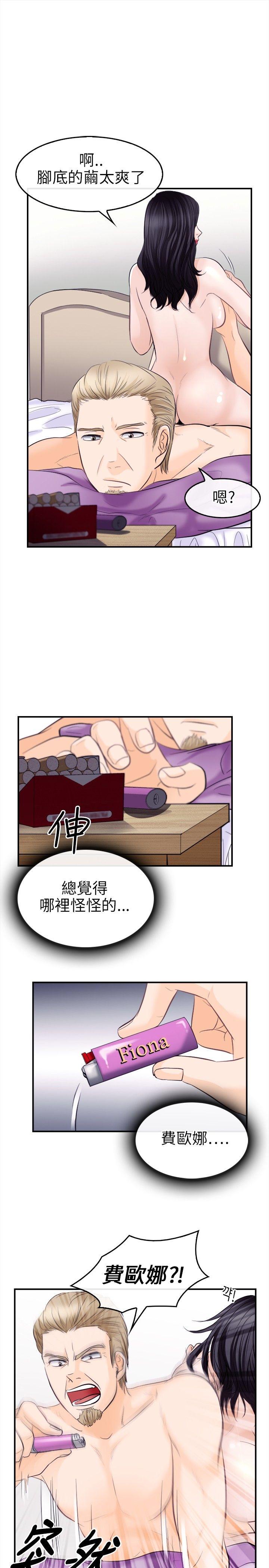 性王之路(重返拳坛) 第 9 话 第3页