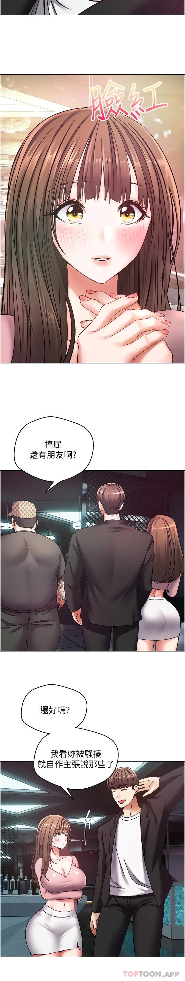 第10话-吃掉单纯妹子的办法 - 第17.jpg页