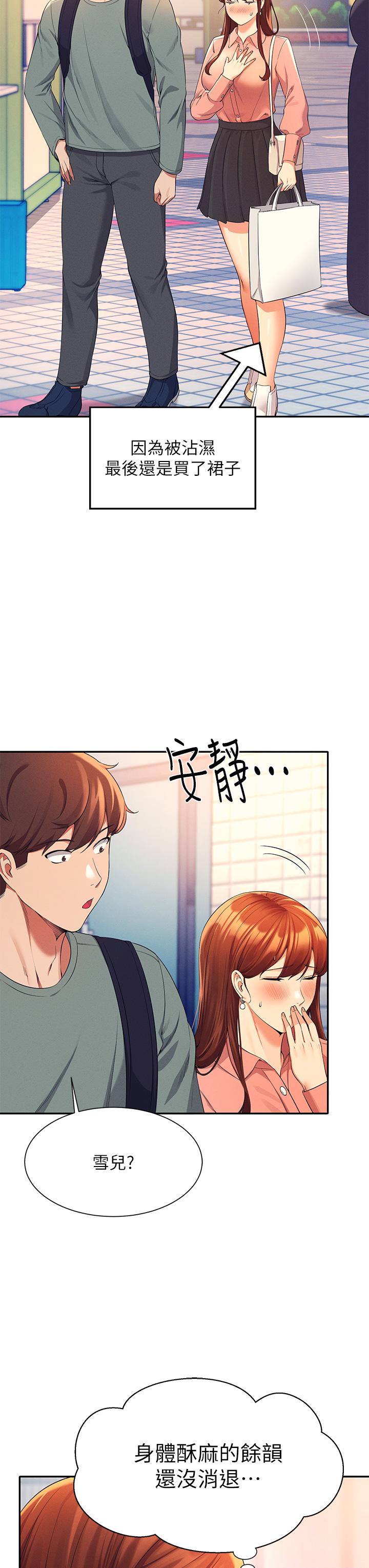 第41話-我的口交技術如何 - 第27.jpg页