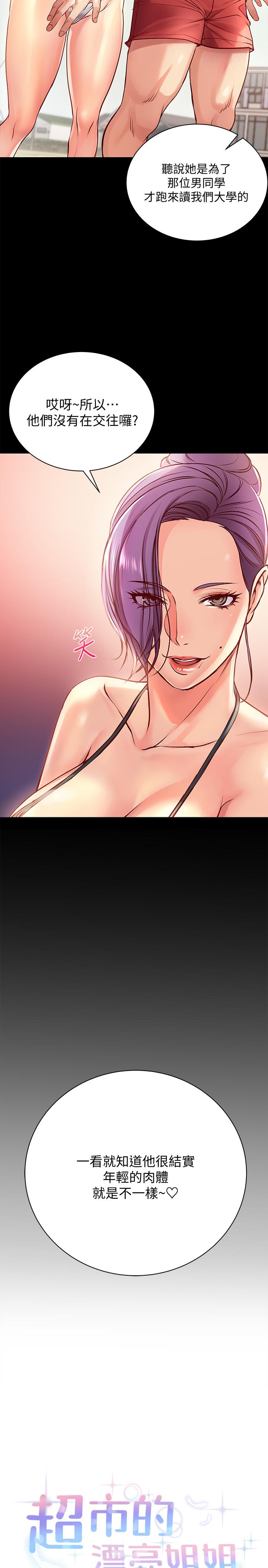 第51话-同时高潮的两个女人 - 第5.jpg页